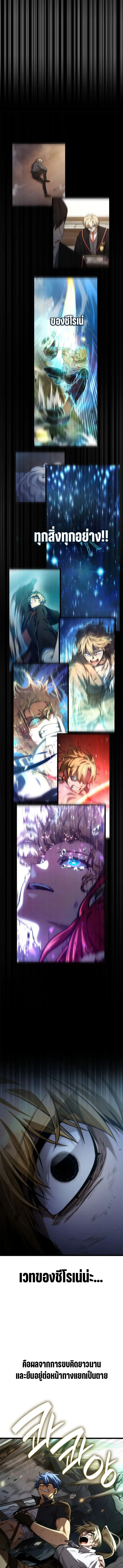 Infinite Mage ตอนที่ ตอนที่ 136 รูปที่ 17
