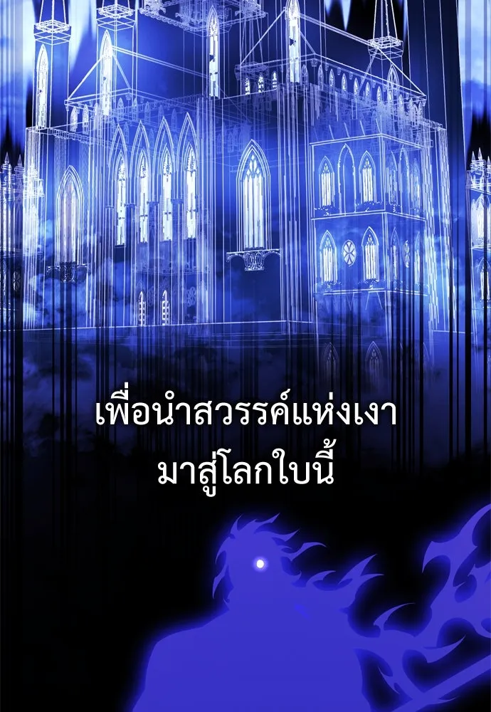 ไอ้เพลเยอร์นั่น ฉันฆ่ามันเอง ตอนที่ 32 รูปที่ 173