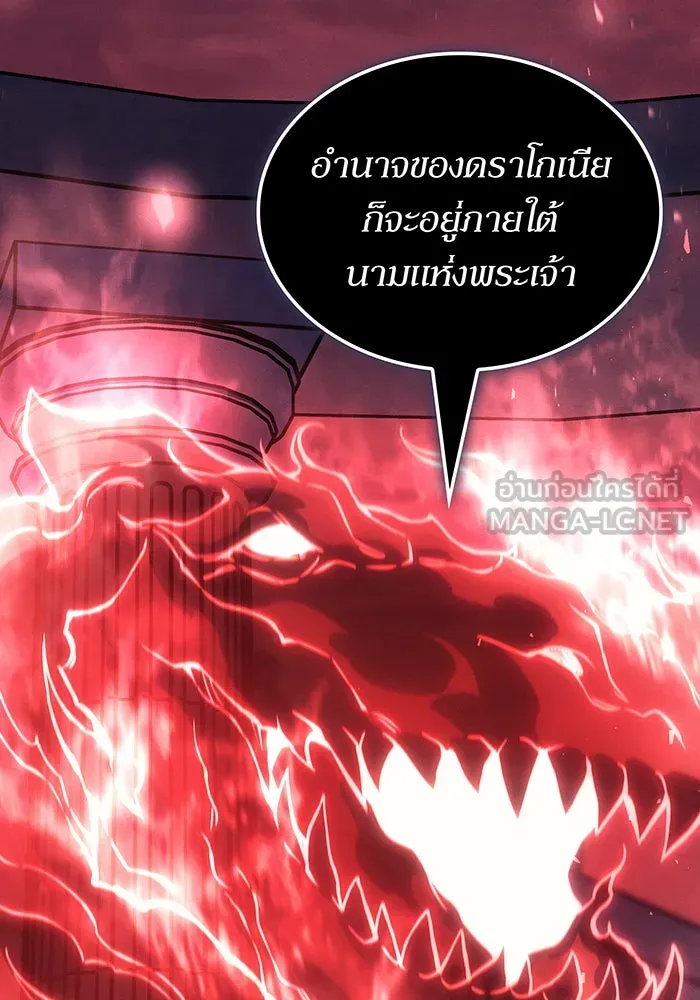 เกิดใหม่พร้อมพลังแห่งราชัน ตอนที่ 137 รูปที่ 69