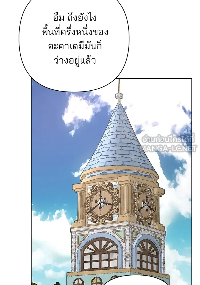 อะคาเดมีนี้เห็นทีจะเจ๊ง ตอนที่ 18 รูปที่ 57