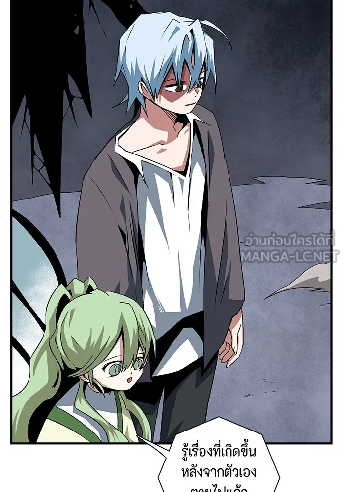 หนึ่งก้าวสู่เจ้ามาร ตอนที่ 68 ราชา (25) รูปที่ 81