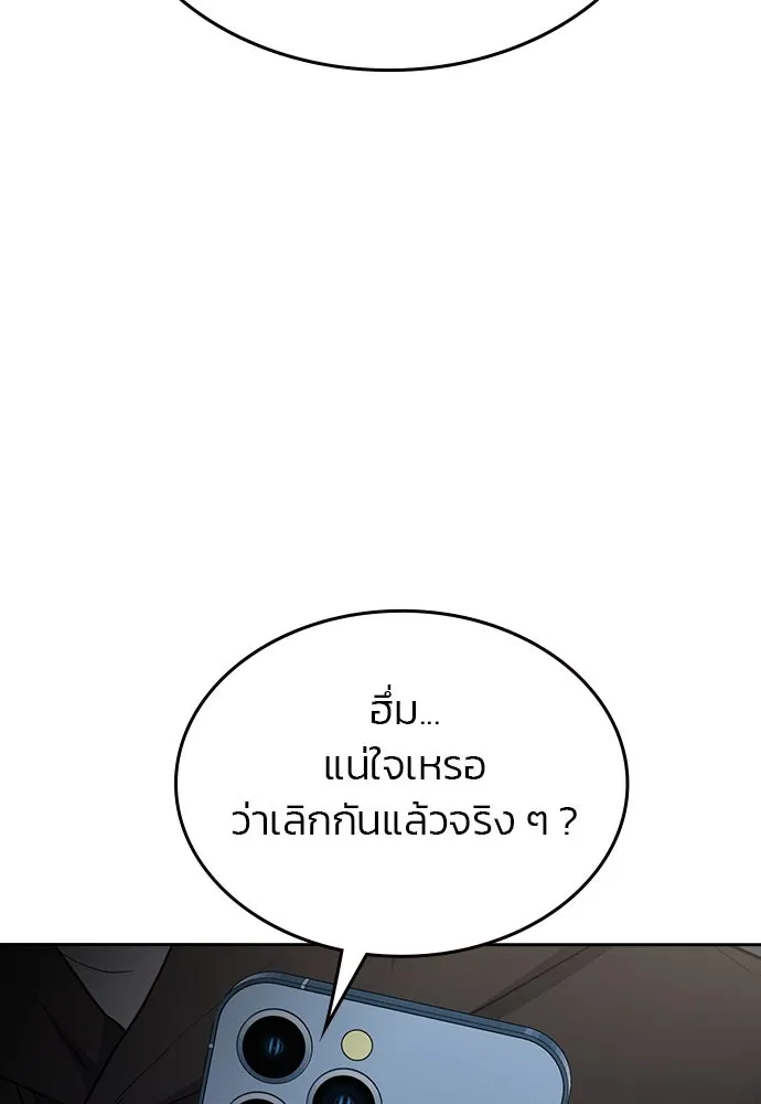 รักแล้วห้ามเลิก ตอนที่ 44 รูปที่ 142