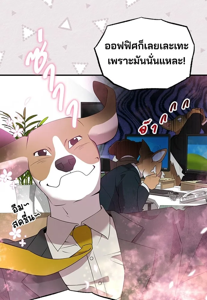 ร้านสะดวกซื้อต่างโลก ตอนที่ 38 รูปที่ 28