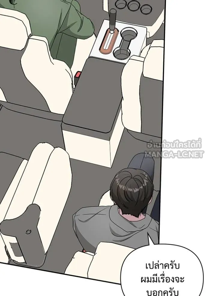 ฉันเนี่ยนะ ตอนที่ 44 รูปที่ 81