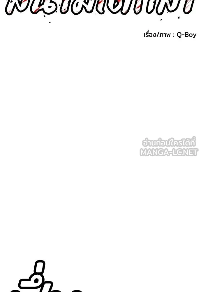 สนามเด็กล่า ตอนที่ 30 รูปที่ 15