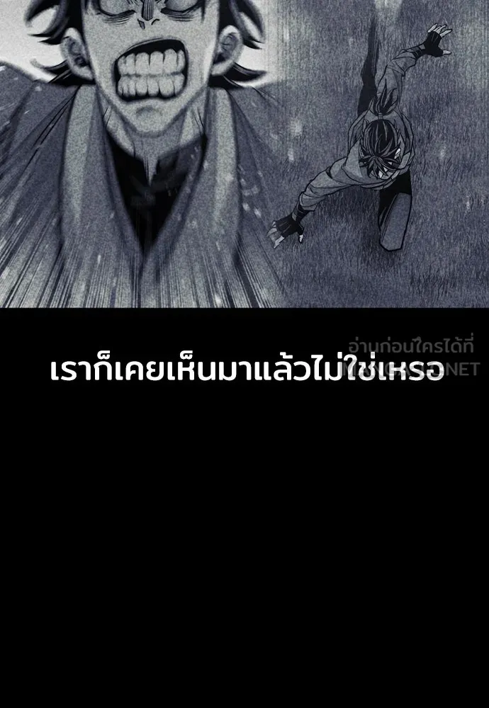 เส้นทางสู่เทพมาร ตอนที่ 61 รูปที่ 24