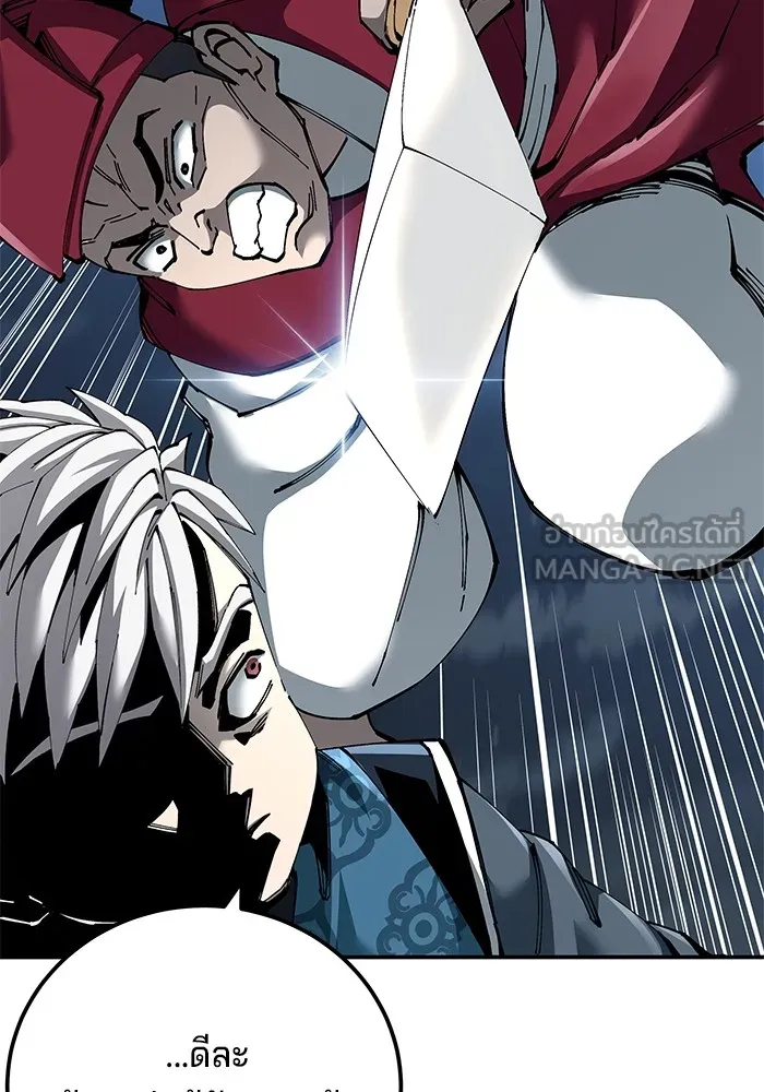 คุณปู่จอมยุทธกับหลานสาวสุดแกร่ง ตอนที่ 83 รูปที่ 60