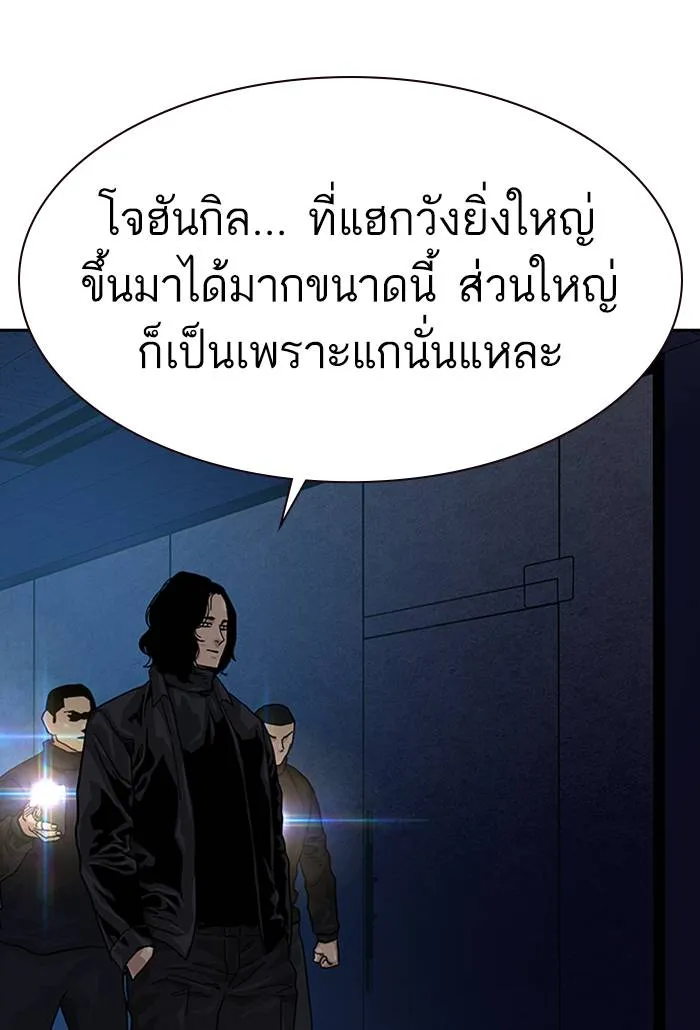 To not die ตอนที่ 62 รูปที่ 34