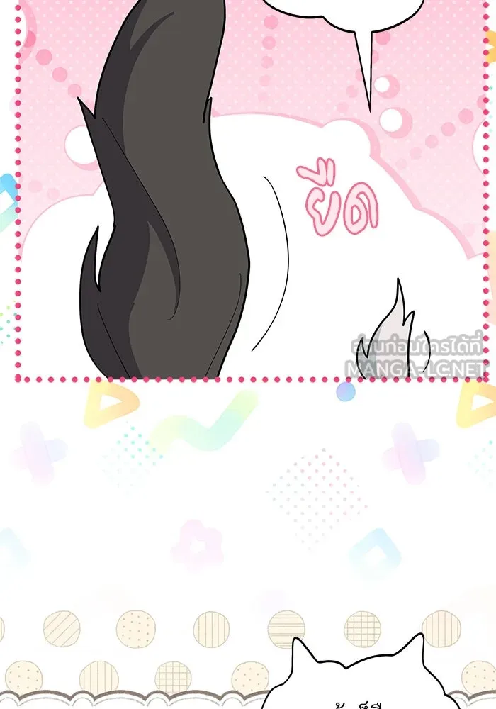 แมวน้อยในรังหมาป่า ตอนที่ 42 รูปที่ 60