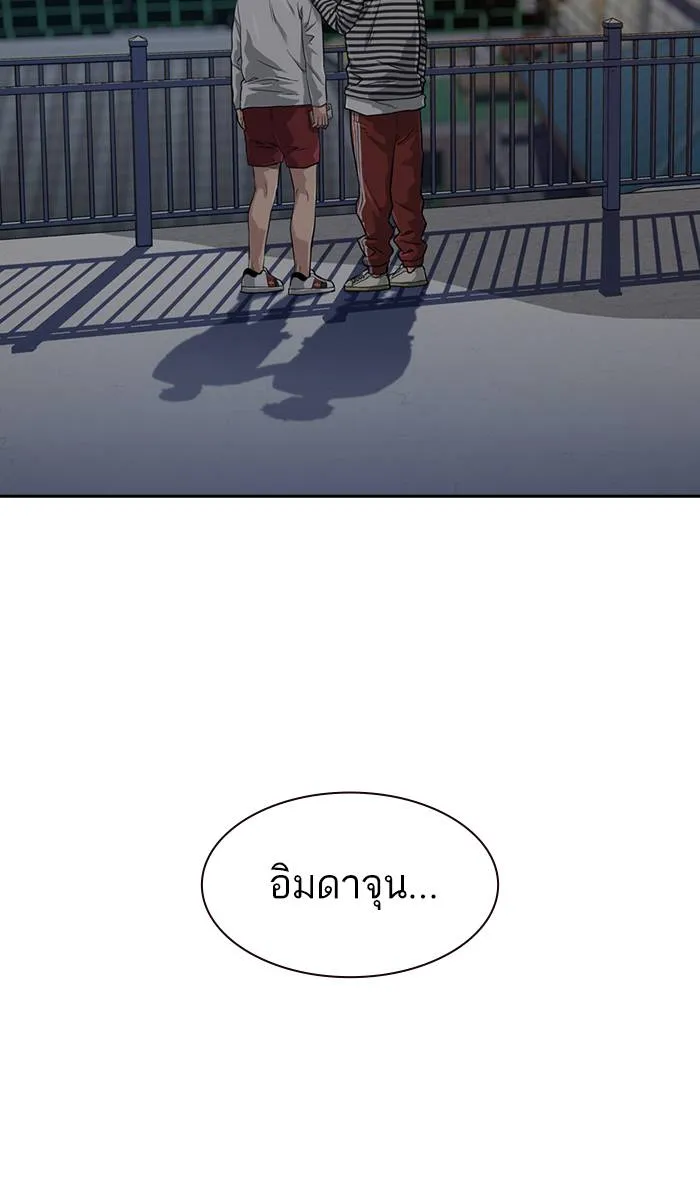 To not die ตอนที่ 41 รูปที่ 56