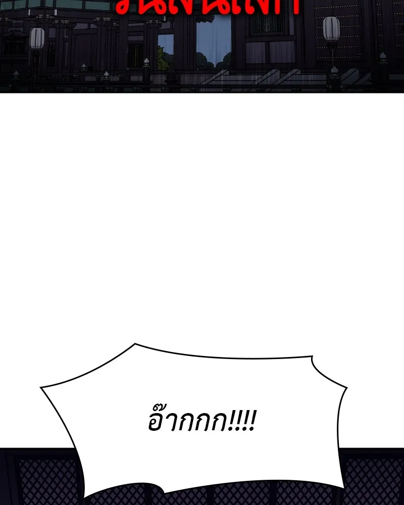 เกิดอีกทีเป็นว่าที่ประมุขลัทธิมาร ตอนที่ 87 รูปที่ 115