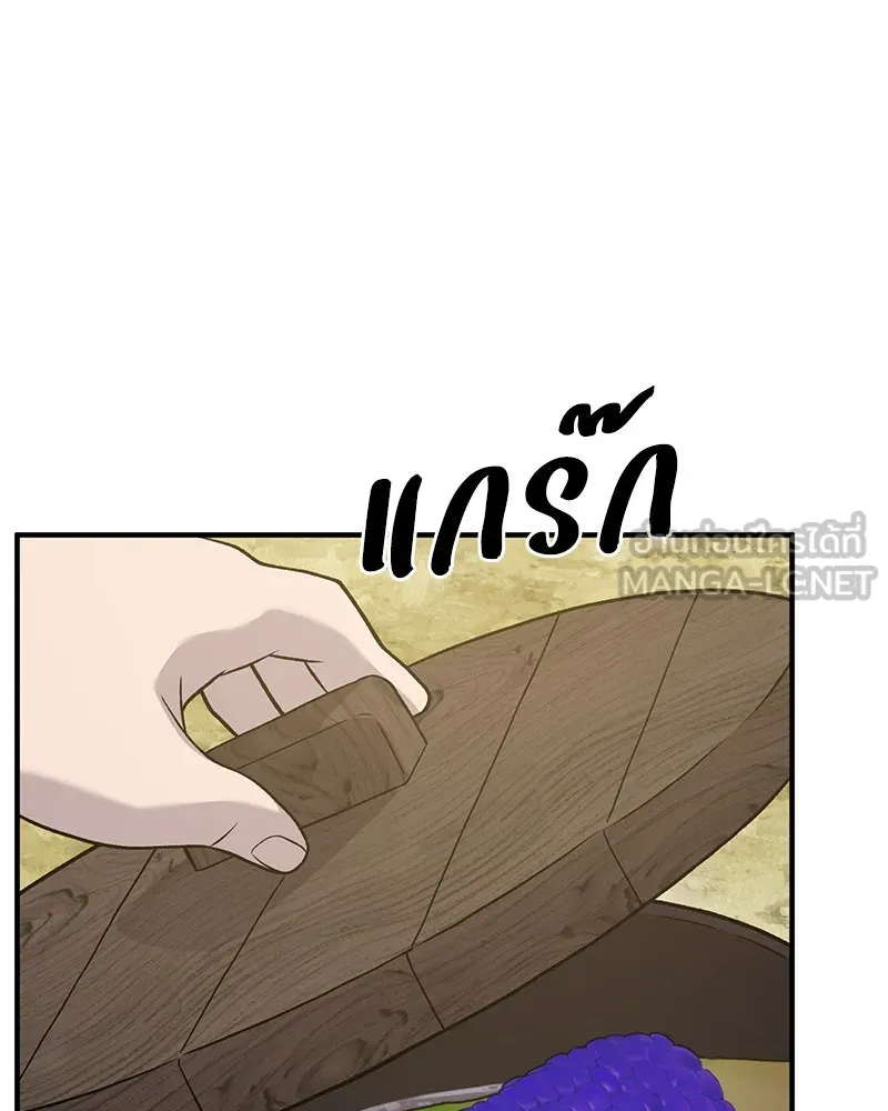 ปลูกผักพิชิตหอคอย ตอนที่ 32 รูปที่ 3