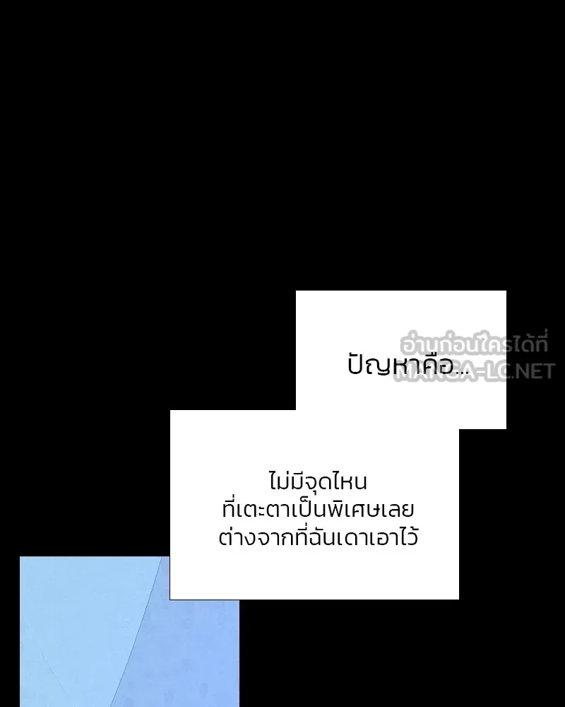 เซเรน่า ตอนที่ 35 รูปที่ 99