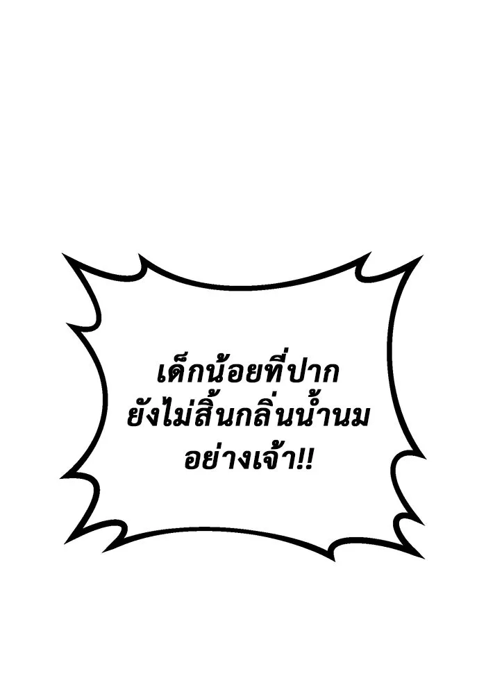 ราชินีนักบู๊ ตอนที่ 35 รูปที่ 34
