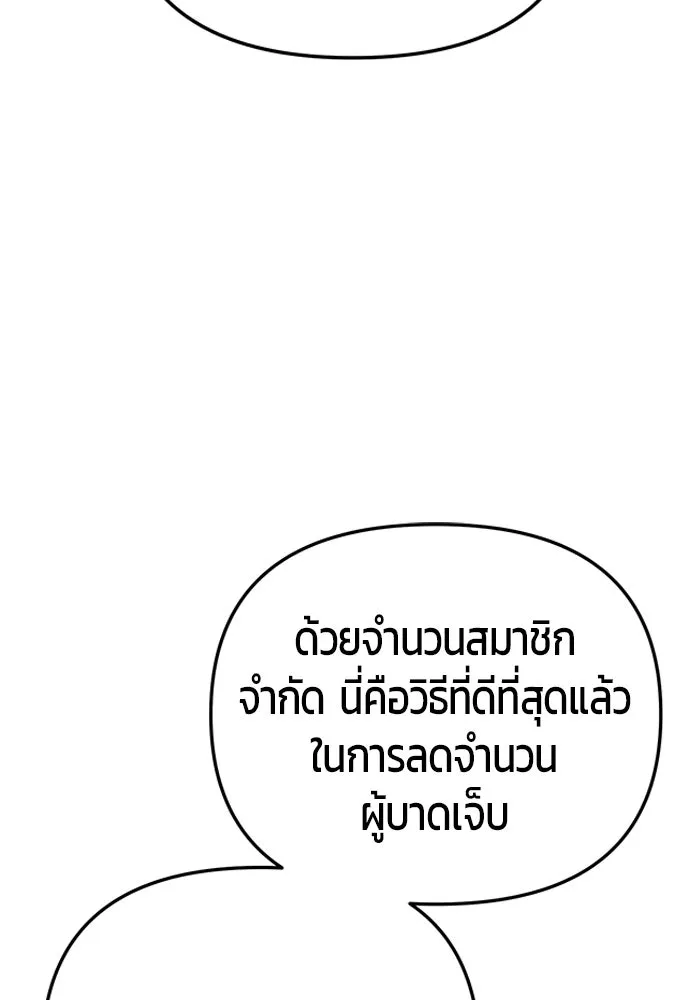 นักออกแบบเขาวงกตระดับชาติ ตอนที่ 16 รูปที่ 19