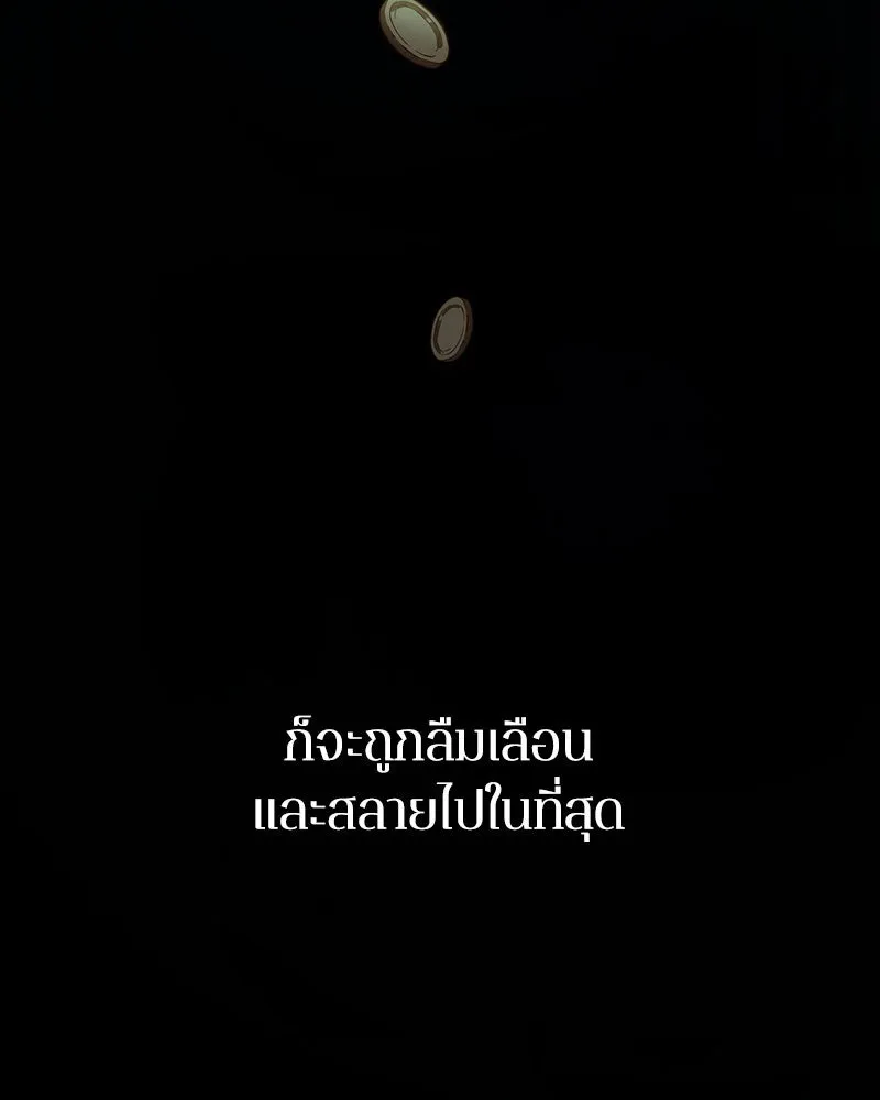 Omniscient Reader อ่านชะตาวันสิ้นโลก ตอนที่ 8 การป้องกันฉุกเฉิน (4) รูปที่ 65