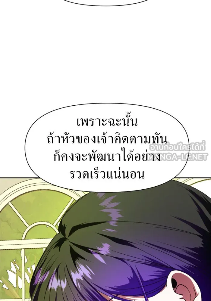 ชิงชีวิตพลิกลิขิตชะตา ตอนที่ 20 ก้าวกระโดด รูปที่ 84