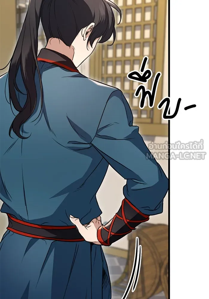 ดาบแห่งจักรพรรดิ ตอนที่ 9 รูปที่ 153