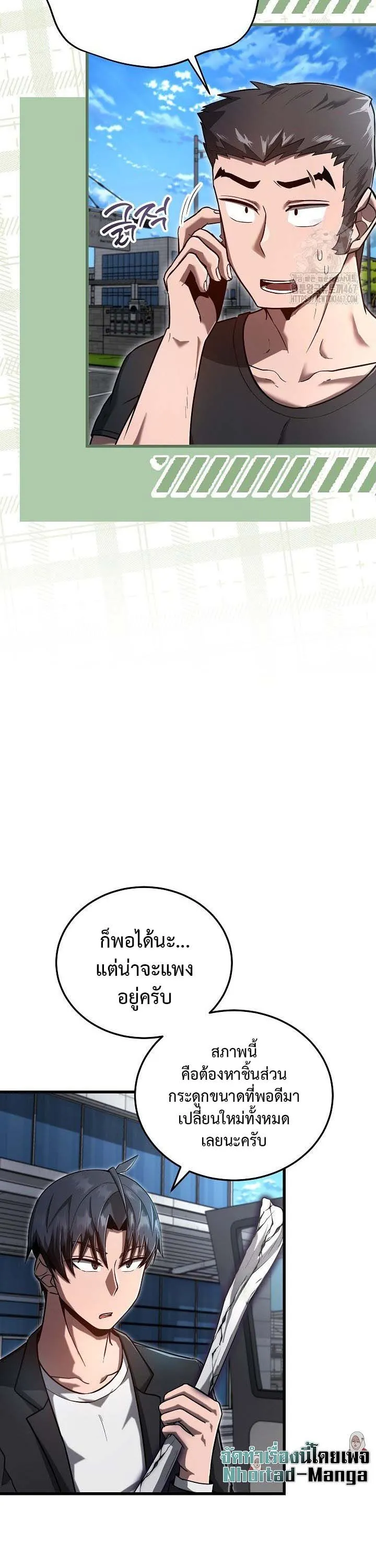 How to Retire as a Disaster Necromancer แผนเกษ_ยณใหม_ของเนโครแมนเซอร_ ตอนที่ ตอนที่ 16 รูปที่ 3