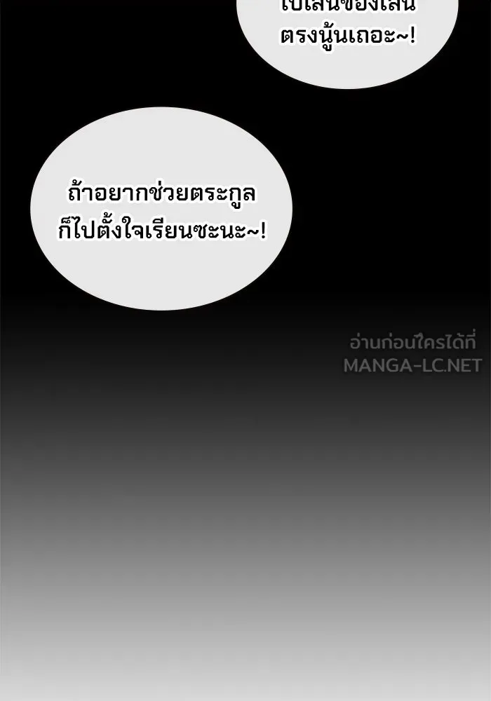 เยาวชนคนคุก ตอนที่ 6 รูปที่ 177