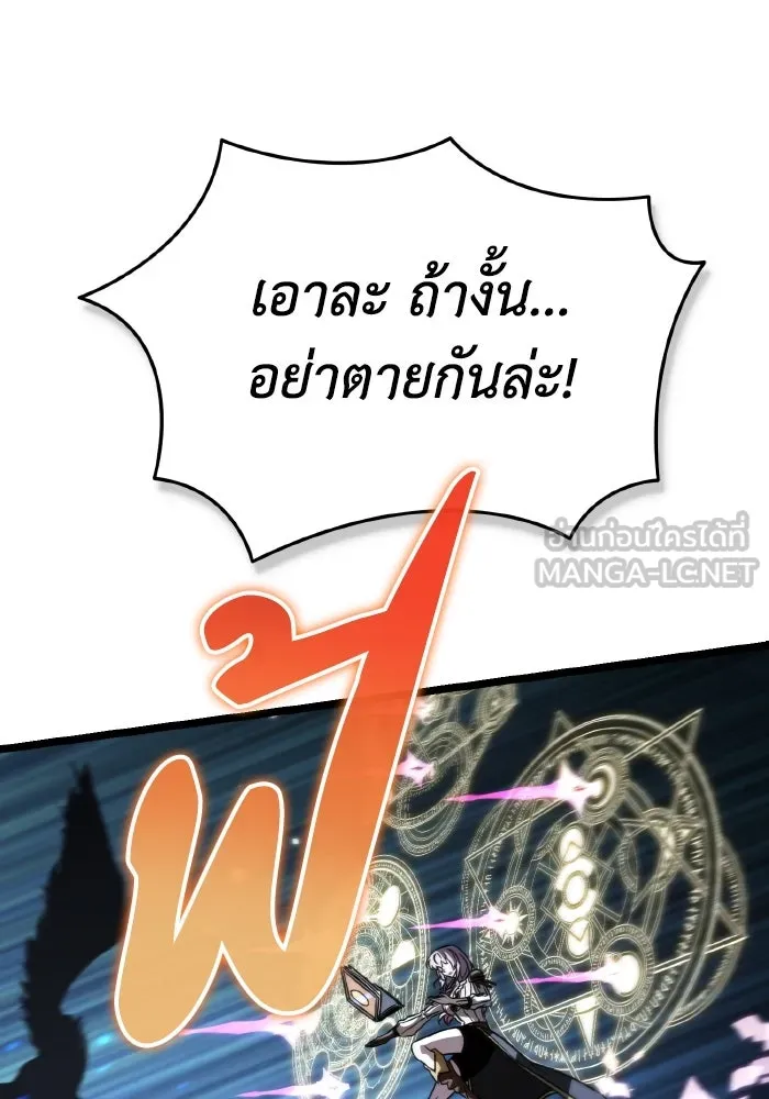 การแข่งขันของผู้เกิดใหม่ ตอนที่ 64 รูปที่ 66