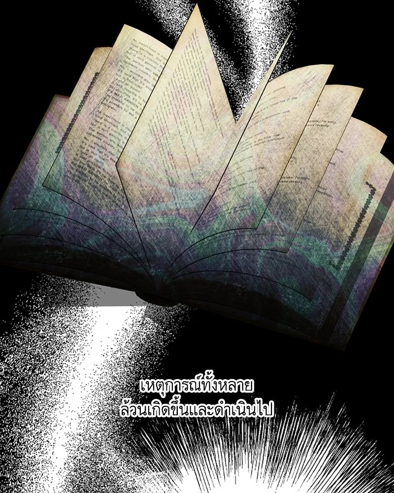 นึกว่าเป็นอิเซไคธรรมดา ตอนที่ 61 รูปที่ 53