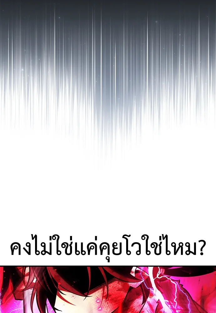 ไอ้เพลเยอร์นั่น ฉันฆ่ามันเอง ตอนที่ 66 รูปที่ 80