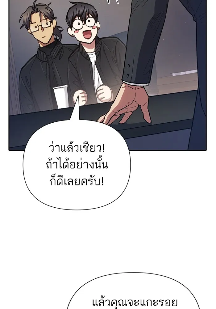 My S-Class Hunters ตอนที่ 136 ปรับเปลี่ยนองค์กรสำเร็จ รูปที่ 19