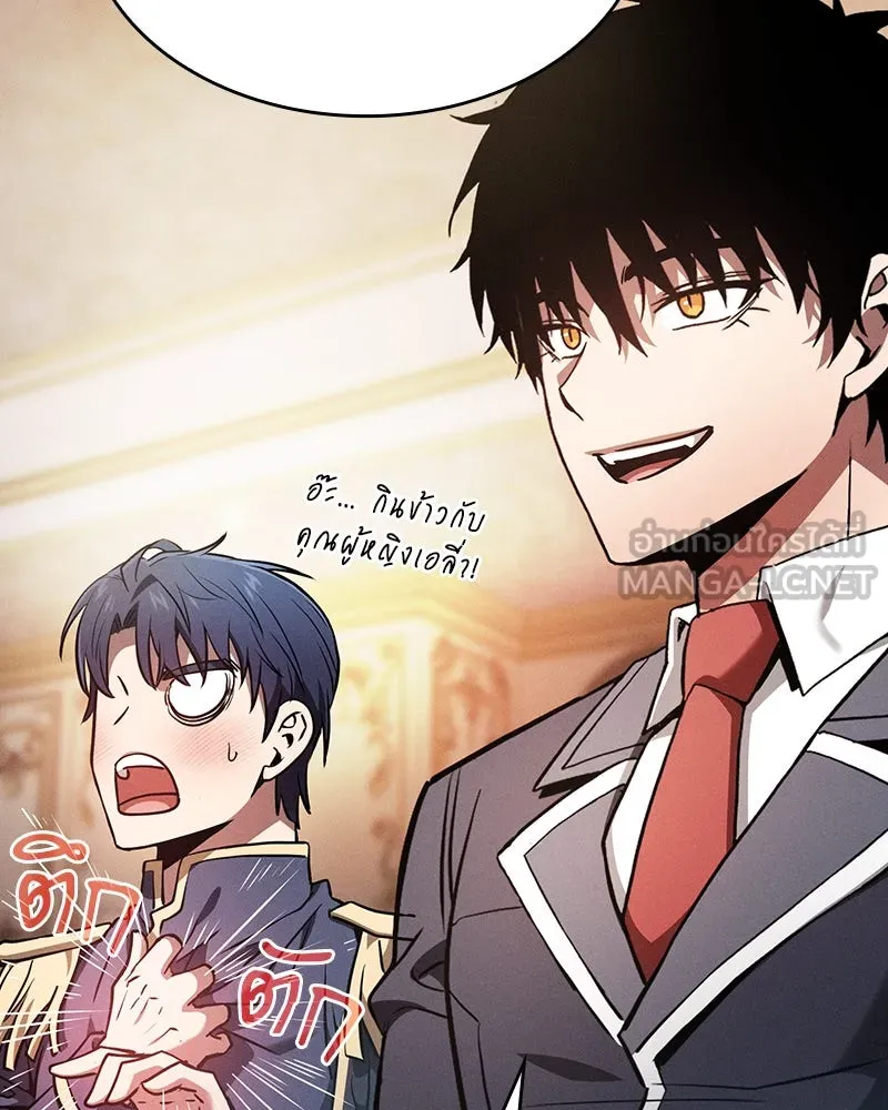 นักดาบอัจฉริยะจากอะคาเดมี ตอนที่ 70 รูปที่ 165