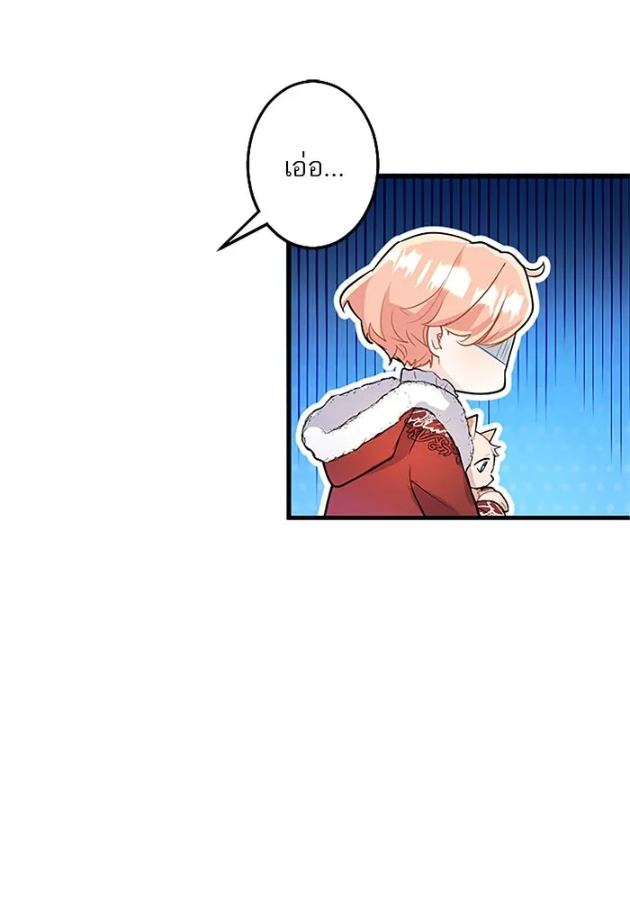 คุณหนูย้อนเวลามาเป็นอัศวิน ตอนที่ 66 รูปที่ 56