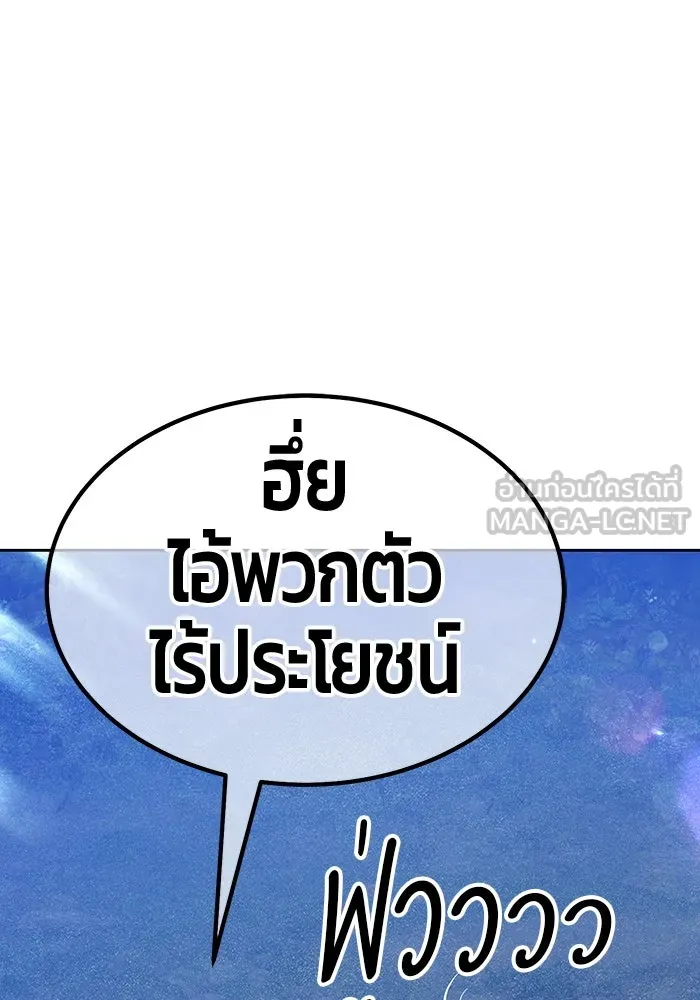 +99 ท่อนไม้พร้อมบวก ตอนที่ 56 ดิเมนชันอีตเตอร์ (4) รูปที่ 210