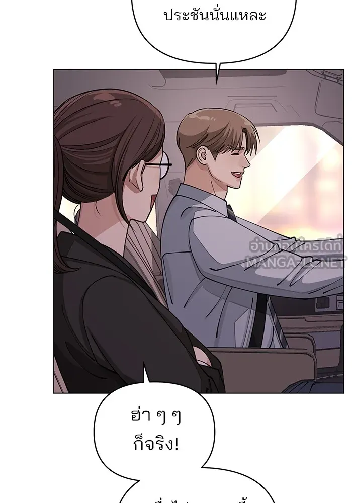 ความรักของอิซอบ ตอนที่ 19 รูปที่ 90