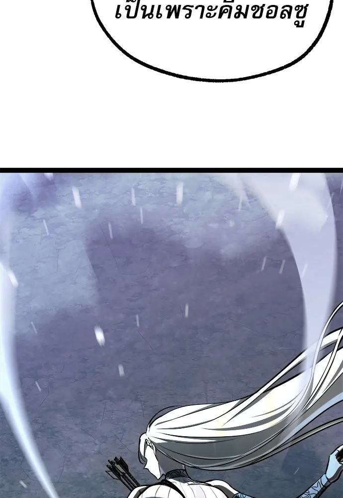ก็อบลินเลเวล 999 ตอนที่ 25 รูปที่ 83