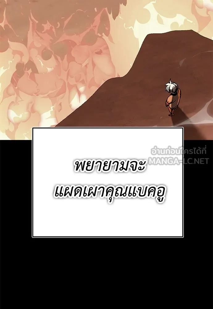 ยมราชลงทัณฑ์ ตอนที่ 146 รูปที่ 198