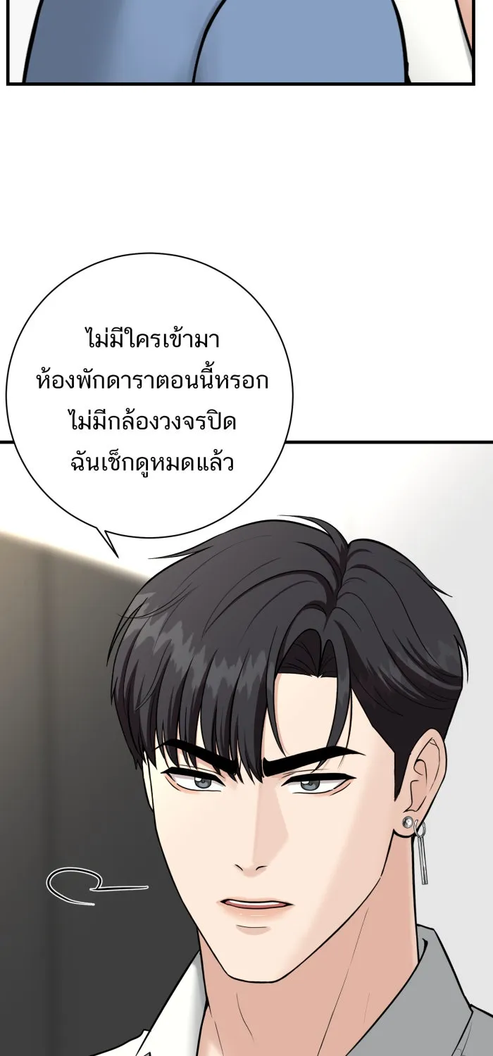 ตื่นมาอีกทีก็เป็นนายเอกไปซะแล้ว ตอนที่ 36 ไม่ใช่แฟน รูปที่ 19