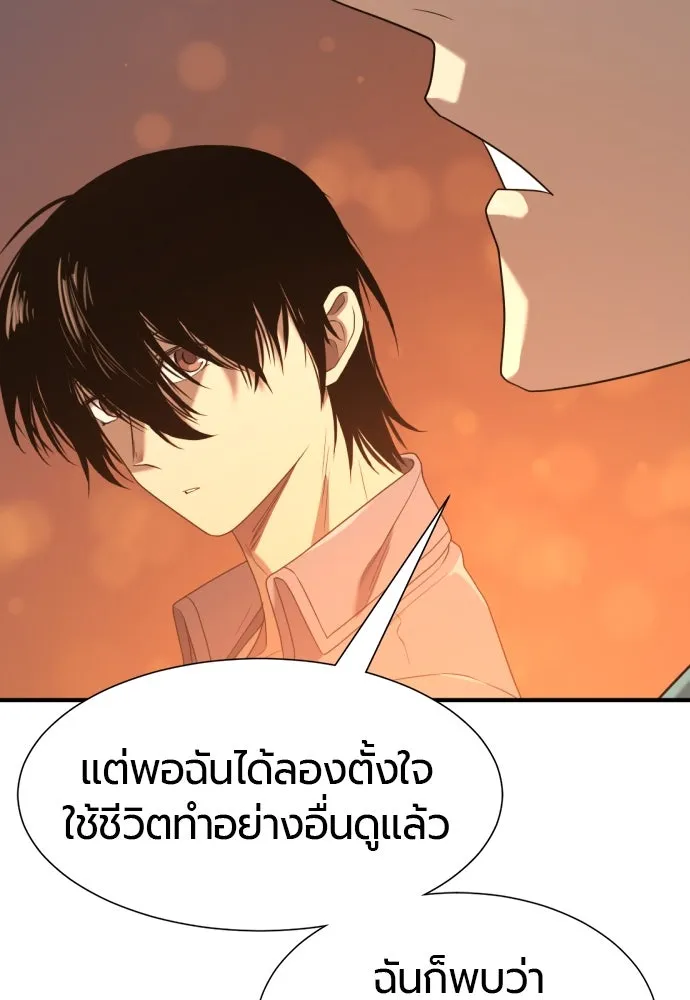 ยอดสถาปนิกผู้พิทักษ์อาณาจักร ตอนที่ 209 รูปที่ 94