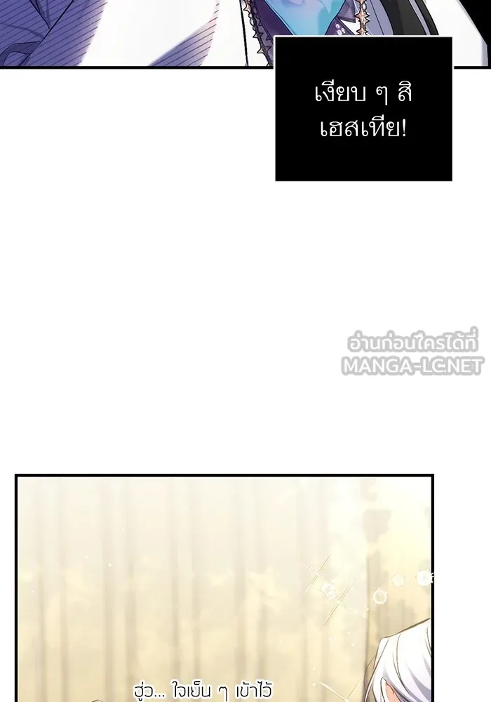 แด่ตัวละครโปรดที่ถูกทิ้ง ตอนที่ 53 รูปที่ 96