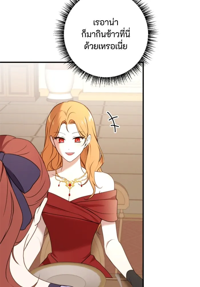 ตัวร้ายอย่างฉันขออยู่อย่างสงบ ตอนที่ 30 รูปที่ 86
