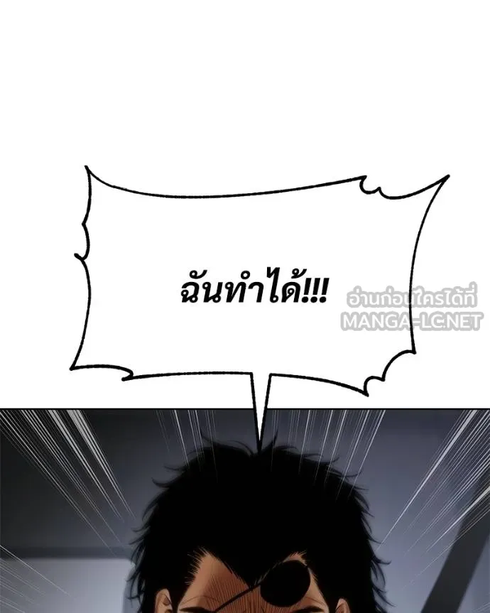 Baek XX ตอนที่ 105 รูปที่ 171