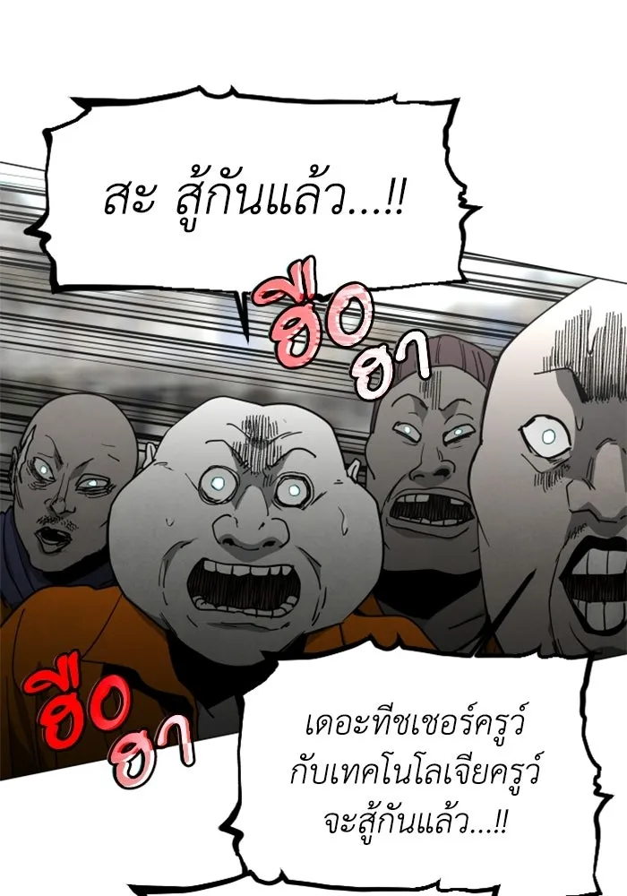 FOG LAND ตอนที่ 36 รูปที่ 32