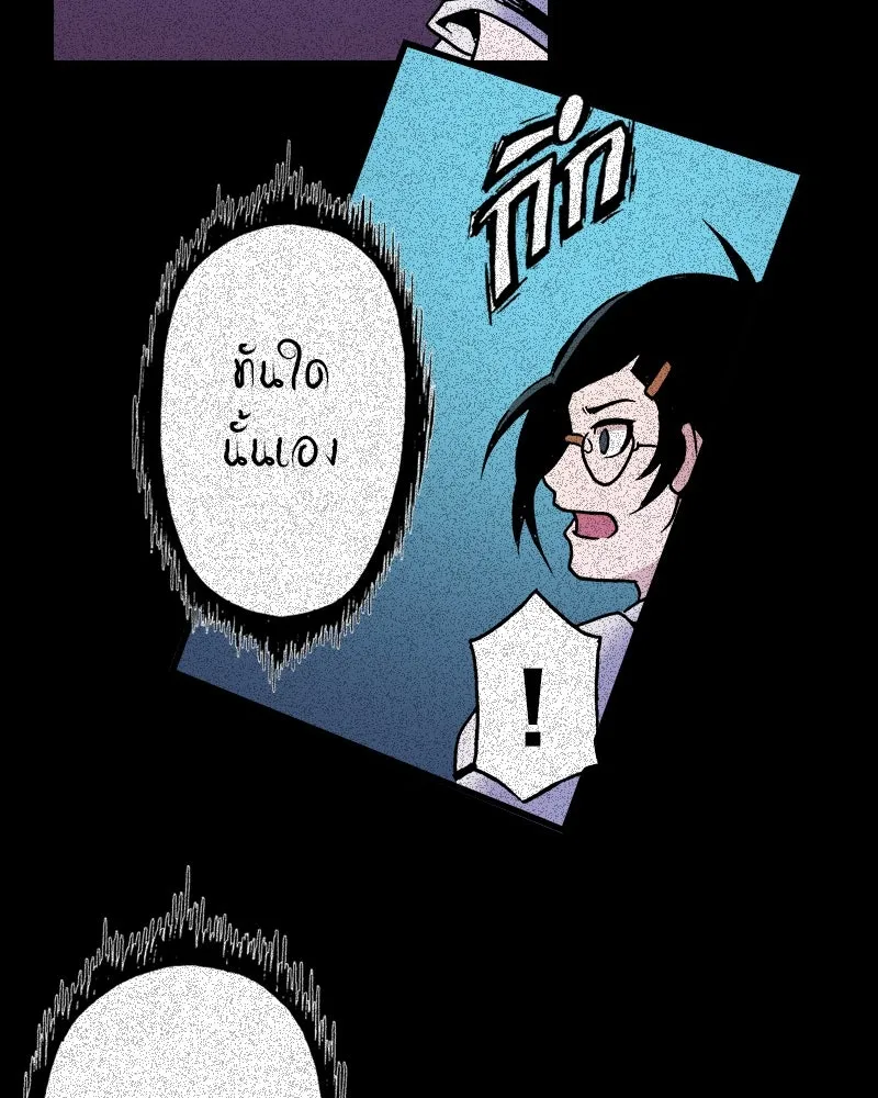 การิน BlaCX ปริศนาอาถรรพ์สีดำ ตอนที่ 31 ปราสาทผีสิงของการิน (3) รูปที่ 14