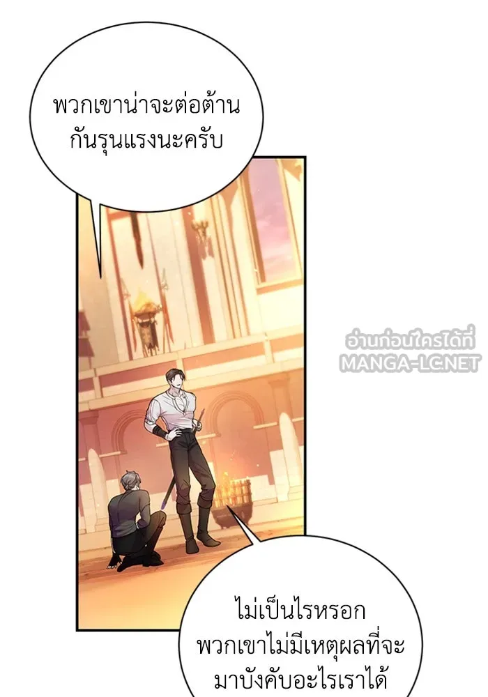 ไหนบอกว่าฉันใกล้ตาย ตอนที่ 50 รูปที่ 3