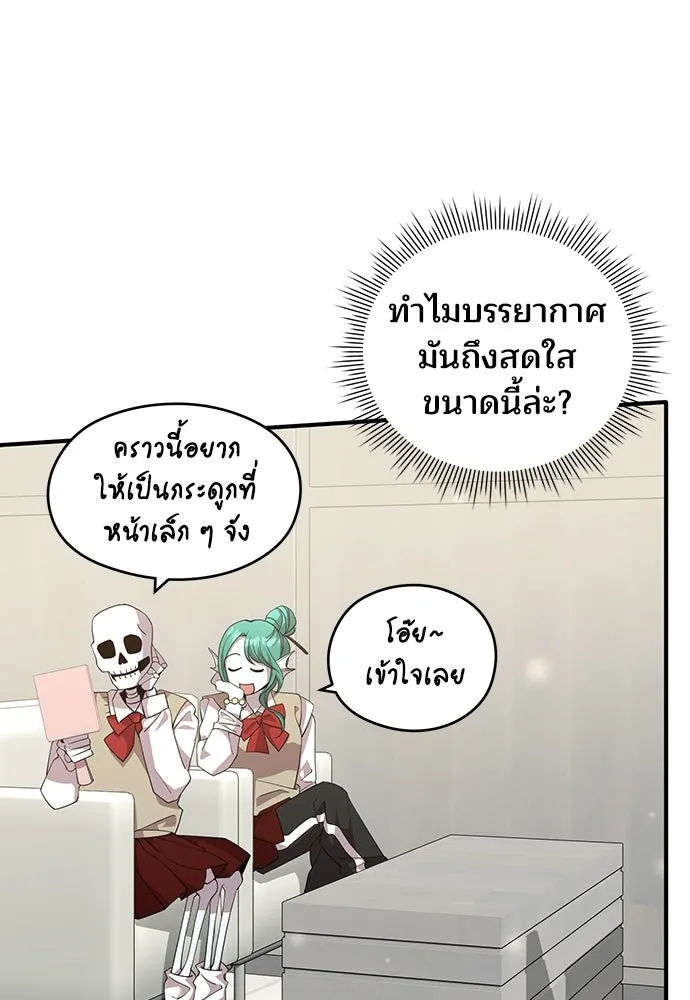 ร้านสะดวกซื้อต่างโลก ตอนที่ 34 รูปที่ 5
