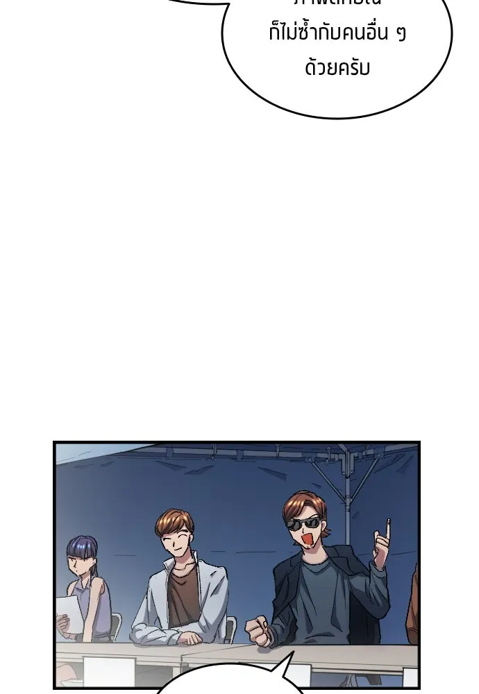 นักเตะแข้งสวรรค์ ตอนที่ 6 รูปที่ 23