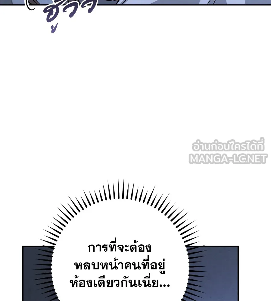 เรือนจำรัก ตอนที่ 26 รูปที่ 75