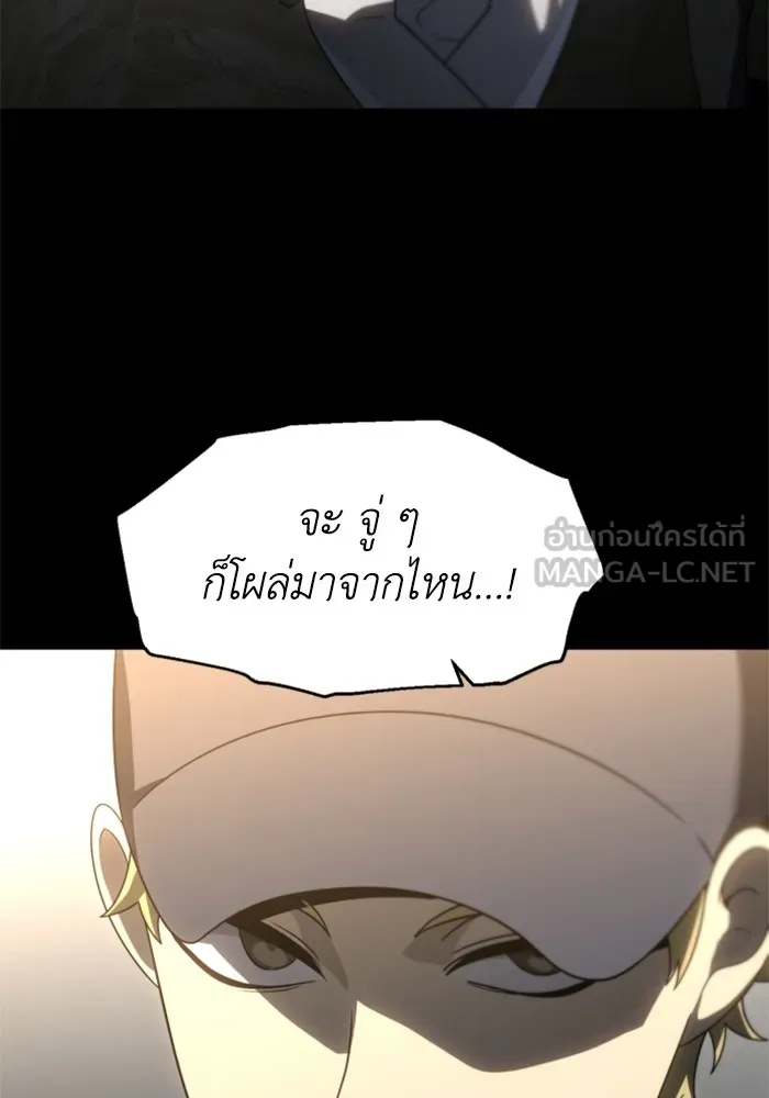 อดีตบอสหอคอย ตอนที่ 83 รูปที่ 183