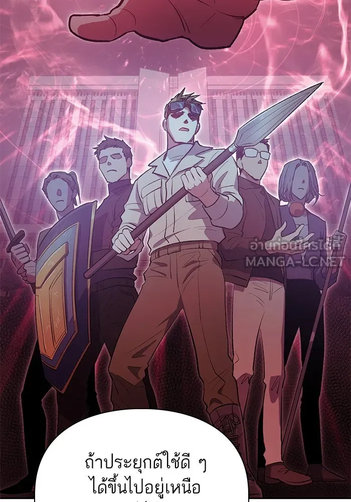 My S-Class Hunters ตอนที่ 109 กับดักของสมาคม รูปที่ 63