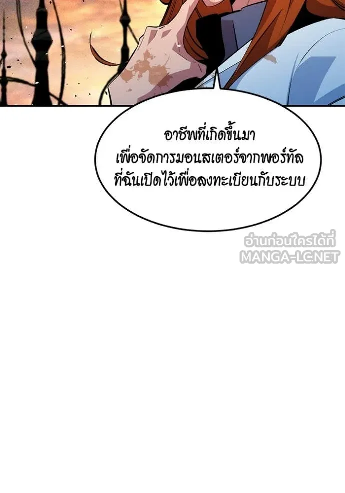 แยกร่าง ล่าอัตโนมัติ ตอนที่ 168 รูปที่ 25