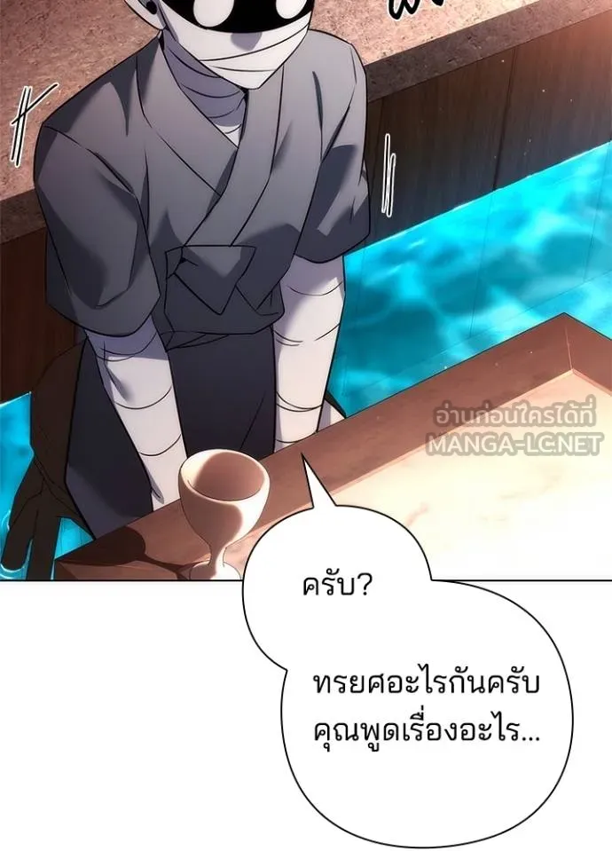 คืนแห่งโทแกบี ตอนที่ 62 รูปที่ 39