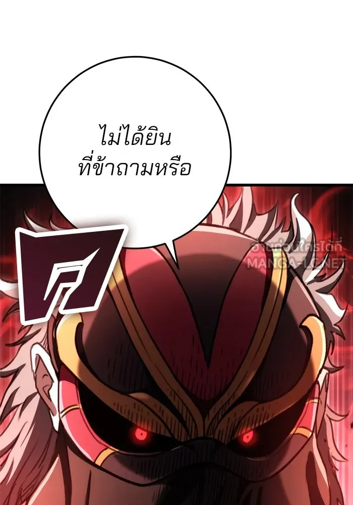 ดาบแห่งจักรพรรดิ ตอนที่ 37 รูปที่ 117